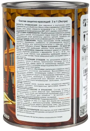 Drevika Экстра 3 в 1 пропитка декоративная защитно-красящая (800 мл) каштан