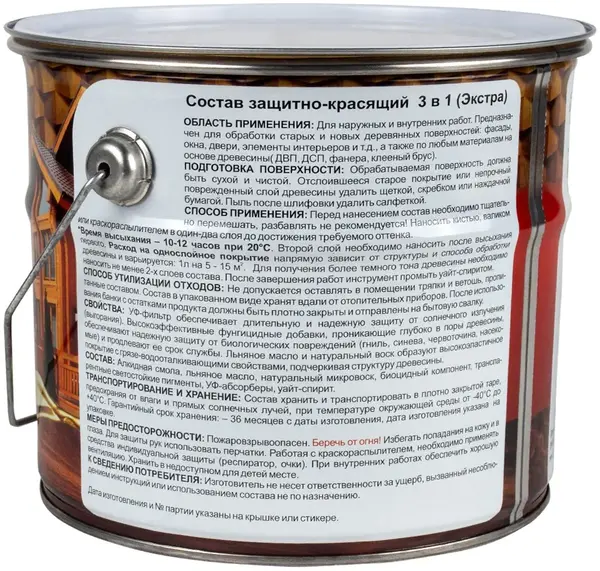 Drevika Экстра 3 в 1 пропитка декоративная защитно-красящая (3 л олива) Россия