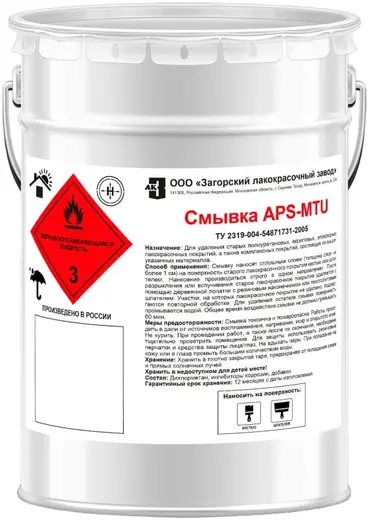 Загорский Лакокрасочный Завод APS-MTU смывка (10 кг)
