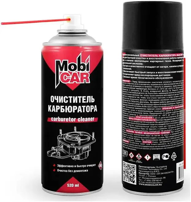 Mobicar Carburetor Cleaner очиститель карбюратора (520 мл)