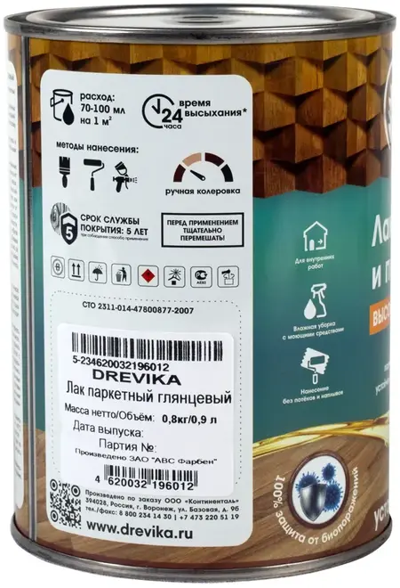 Drevika Высокопрочный лак для пола и паркета (800 г) глянцевый