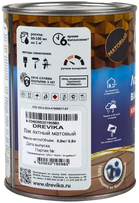 Drevika Износостойкий лак яхтный влагостойкий (800 г) матовый