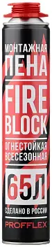 Profflex Fireblock 65 пена монтажная огнестойкая всесезонная (850 мл)