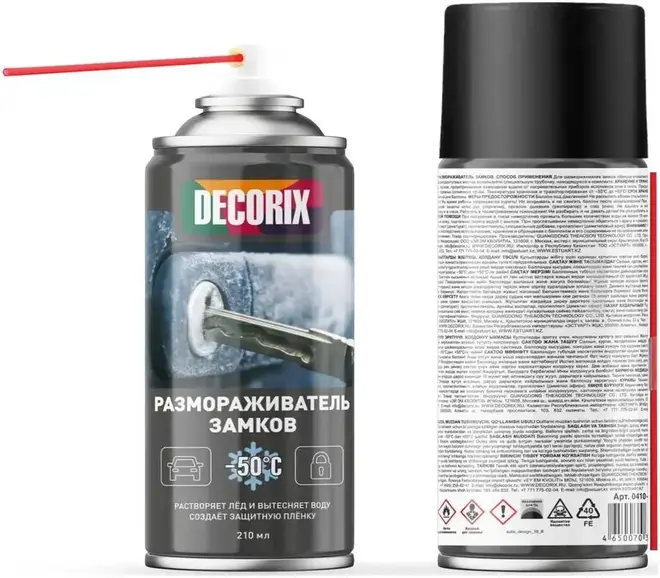 Decorix Lock De-Icer размораживатель замков (210 мл)