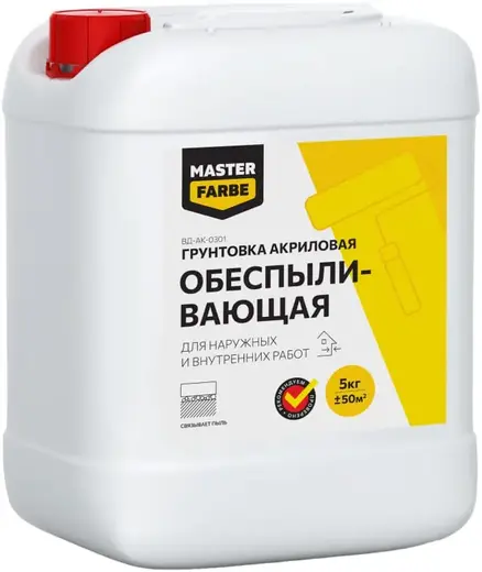 Master Farbe ВД-АК-0301 грунтовка акриловая обеспыливающая (5 кг)
