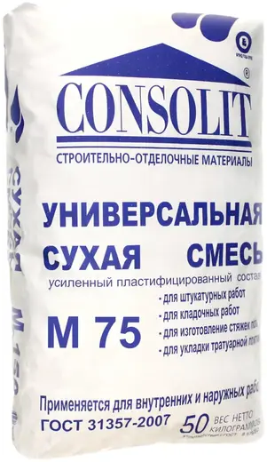 Консолит М-75 сухая смесь универсальная (50 кг)