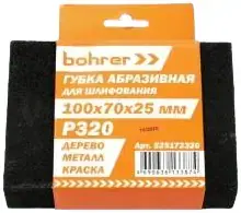 Bohrer губка абразивная шлифовальная четырехсторонняя (100*70 мм) Р320