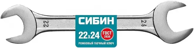 Сибин ключ рожковый (22 * 24 мм)