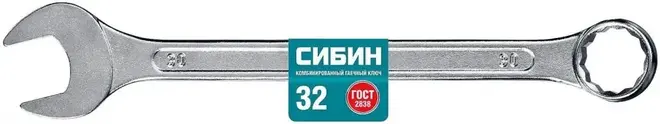 Сибин ключ комбинированный (8 мм)