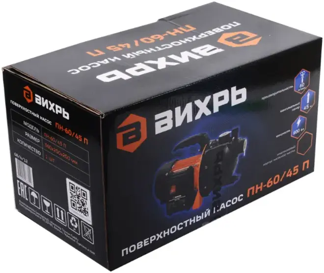 Вихрь ПН-60/45 П насос поверхностный (900 Вт)