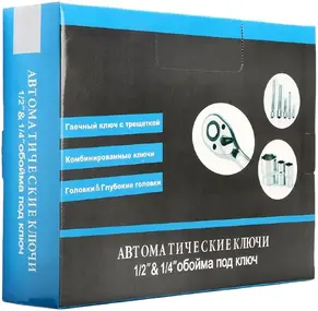 Goodking B-10046 набор ручных инструментов для авто (46 инструментов)