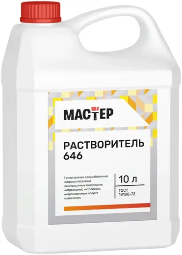 Мастер Р-646 растворитель (10 л)