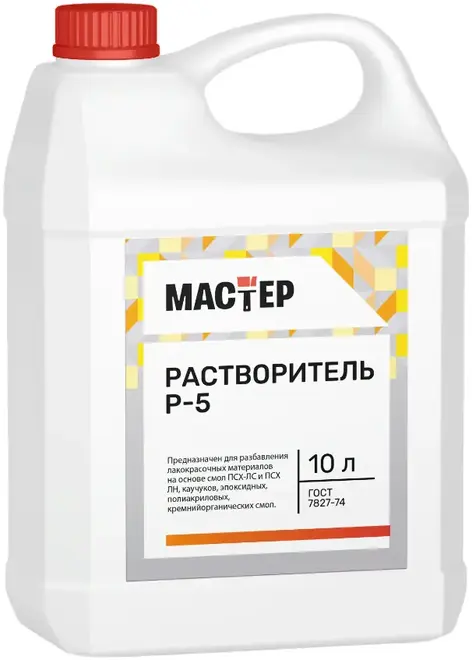 Мастер Р-5 растворитель (10 л)