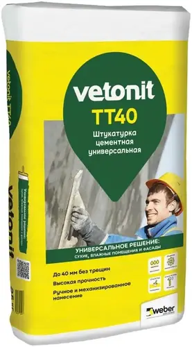 Вебер Ветонит TT40 штукатурка цементная универсальная (25 кг)