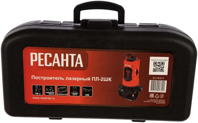 Ресанта ПЛ-2ШК уровень лазерный (650 нм)