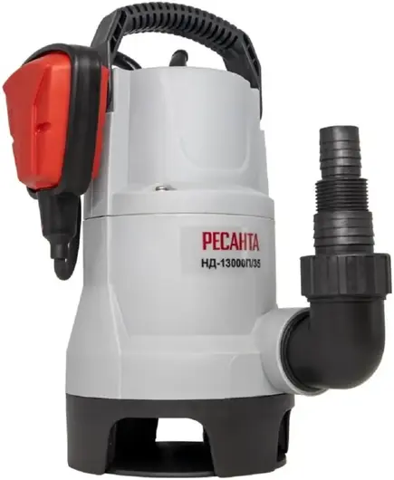Ресанта НД-13000П/35 насос дренажный №77/2/5