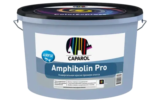 Caparol Amphibolin Pro универсальная краска премиум класса (2.5 л) белая
