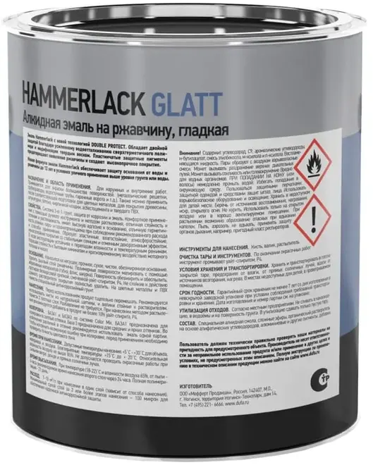 Dufa Premium Hammerlack эмаль на ржавчину (2 л) серебристая RAL 9006 гладкая глянцевая