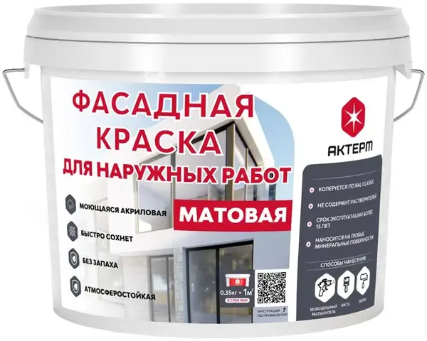 Актерм краска фасадная для наружных работ (2.5 кг)