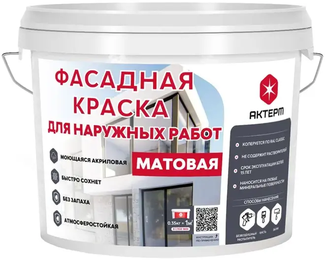 Актерм краска фасадная для наружных работ (12 кг)