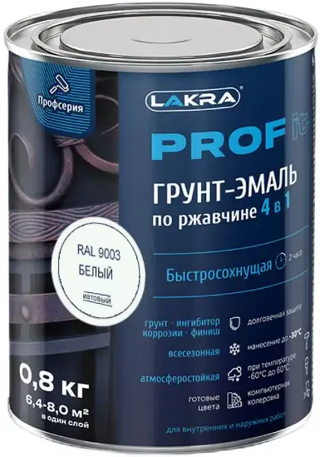 Лакра Prof It грунт-эмаль по ржавчине 4 в 1 быстросохнущая (800 г) оксид красный