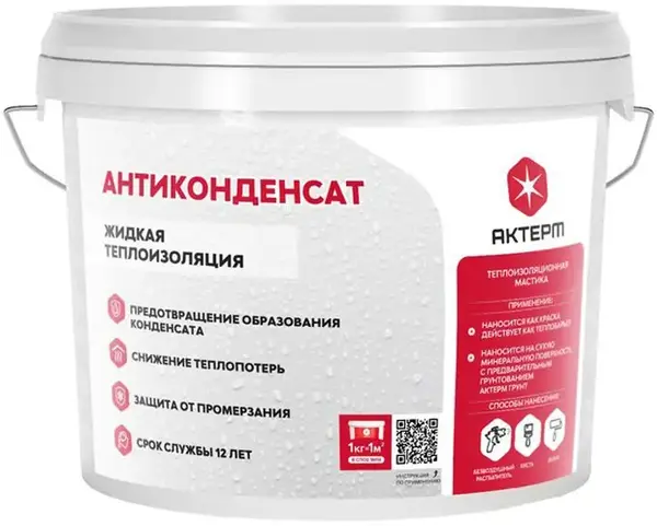 Актерм Антиконденсат теплоизоляция жидкая (5 л)