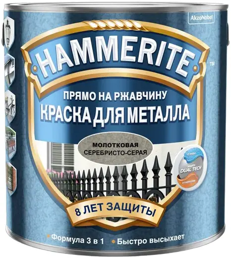 Hammerite Прямо на Ржавчину краска для металла 3 в 1 (2.5 л) серебристо-серая молотковая (Турция)