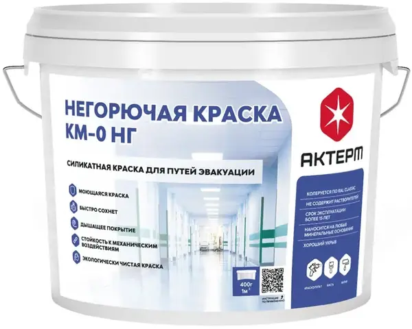 Актерм КМ-0 НГ краска негорючая (10 кг) белая