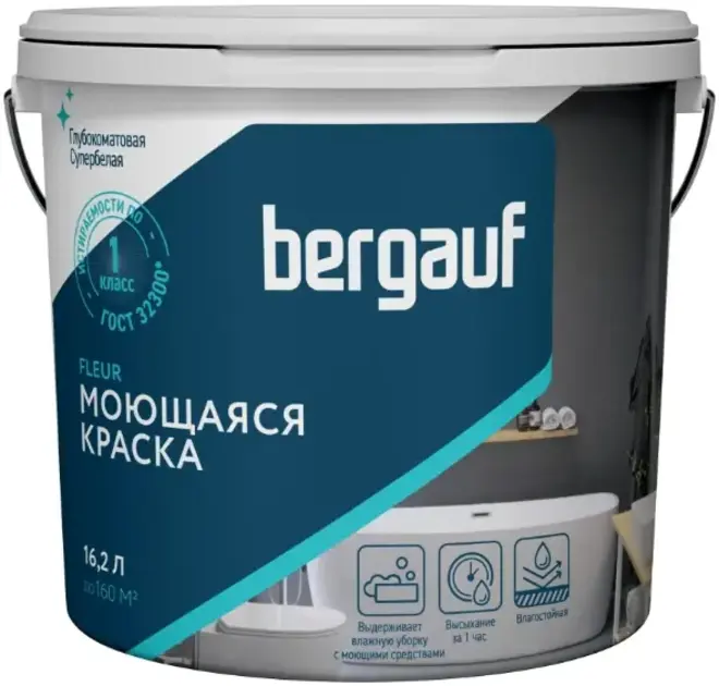 Bergauf Fleur краска моющаяся водно-дисперсионная полиакриловая для внутренних работ база А, 16,2 л/ 23,8 кг
