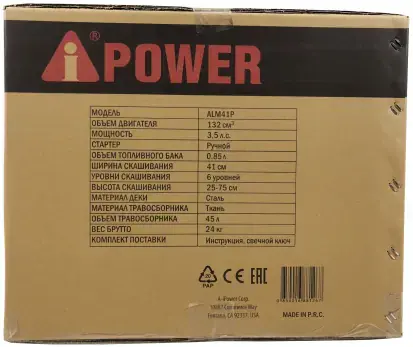 A-Ipower ALM41P газонокоcилка бензиновая (3060-3600 Вт)