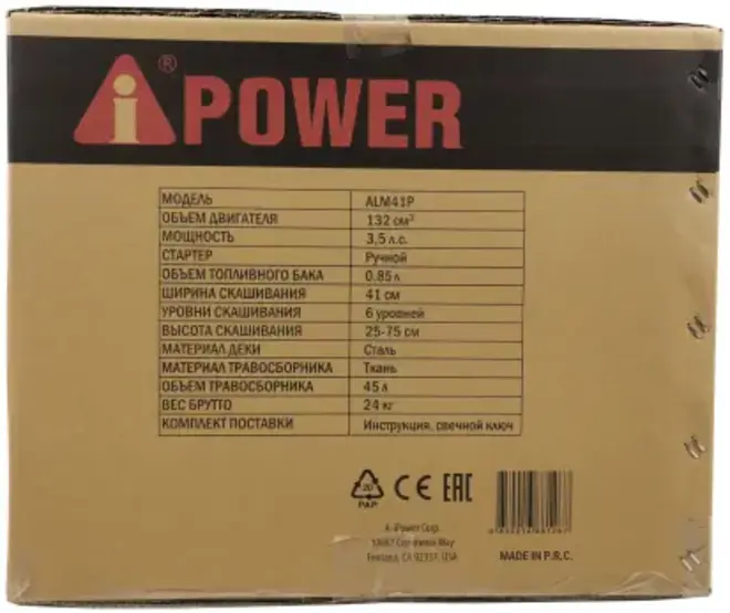 A-Ipower ALM41P газонокоcилка бензиновая (3060-3600 Вт)