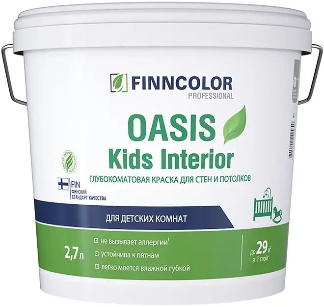 Finncolor Oasis Kids Interior краска глубокоматовая для стен и потолков (2.7 л) белая