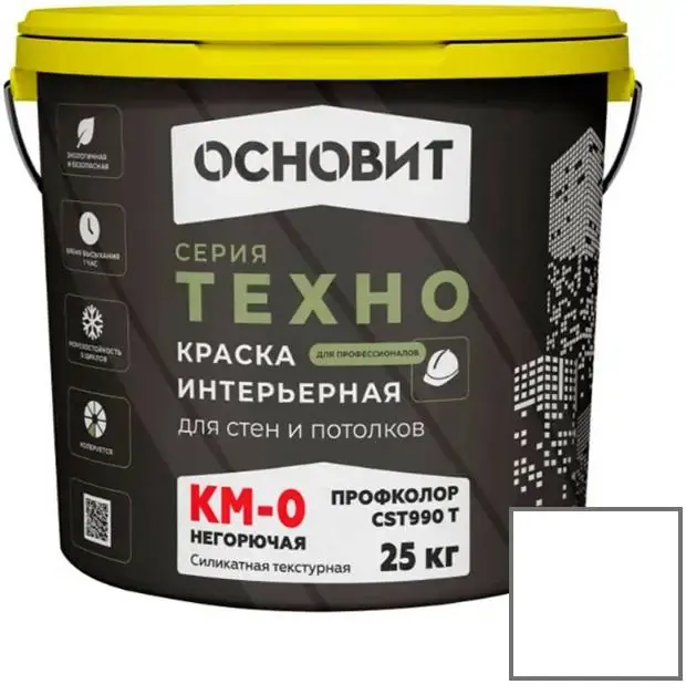 Основит Техно Профколор СST990 T КМ-0 краска интерьерная негорючая для стен и потолков (25 кг) белая