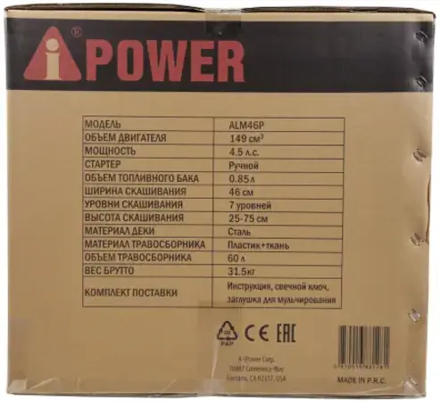 A-Ipower ALM46P газонокоcилка бензиновая (3060-3600 Вт)