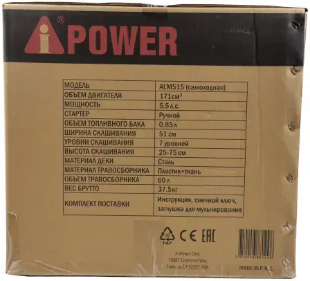 A-Ipower ALM51S газонокоcилка бензиновая (3060-3600 Вт)