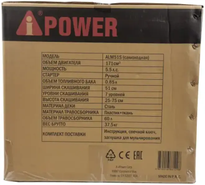 A-Ipower ALM51S газонокоcилка бензиновая (3060-3600 Вт)