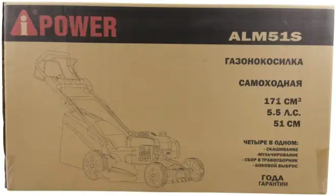 A-Ipower ALM51S газонокоcилка бензиновая (3060-3600 Вт)