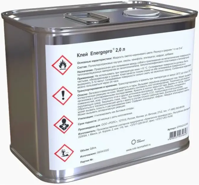 Энергофлекс Energopro клей для теплоизоляционных материалов (2 л)