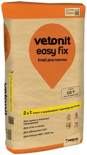 Ветонит Easy Fix клей для плитки (25 кг)