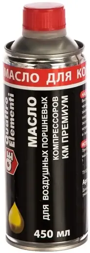 Quattro Elementi КМ Премиум масло для воздушных поршневых компрессоров (450 мл)