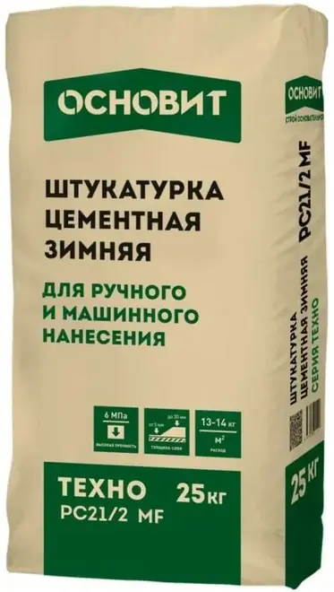 Основит Техно PC21/2 MF штукатурка цементная зимняя (25 кг)