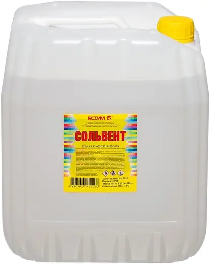 Ясхим сольвент нефтяной (10 л евроканистра)