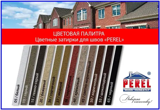 Perel RL цветная затирка для швов (25 кг) темно-серая №15 (0415)