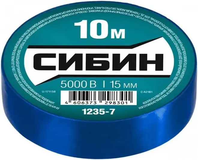 Сибин изолента ПВХ (15*10 м) №1235-7