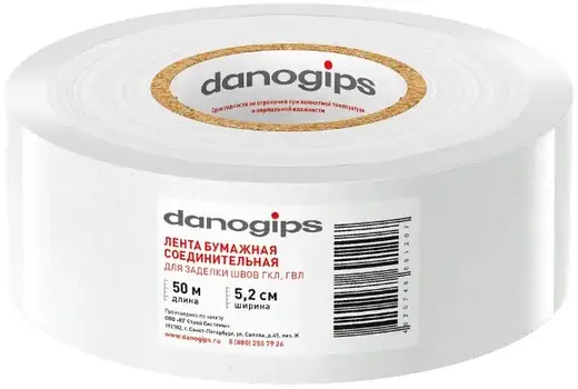 Danogips лента бумажная соединительная для заделки швов ГКЛ, ГВЛ (52*50 м)