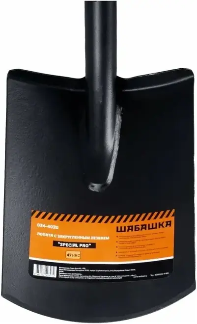 Шабашка Special Pro лопата с закругленным лезвием (135*180 мм)