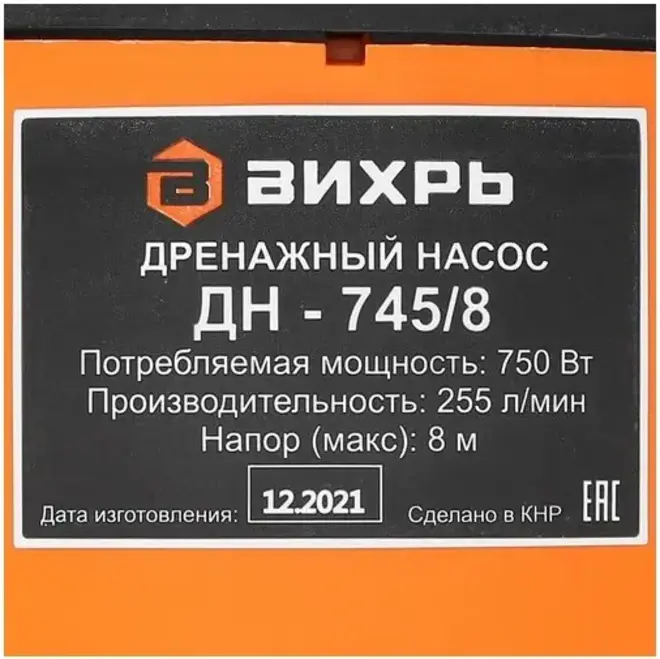 Вихрь ДН-745/8 насос дренажный