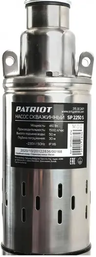 Патриот SP 2250 S насос скважинный (410 Вт)