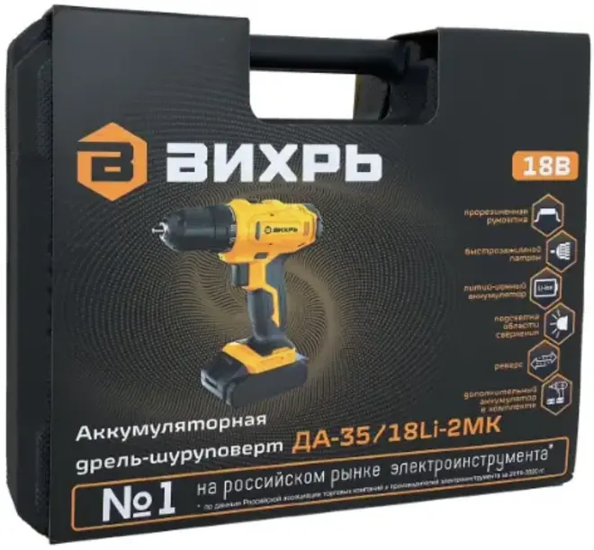 Вихрь ДА-35/18Li-2МК дрель-шуруповерт аккумуляторная (18 В) №900/72/14/41