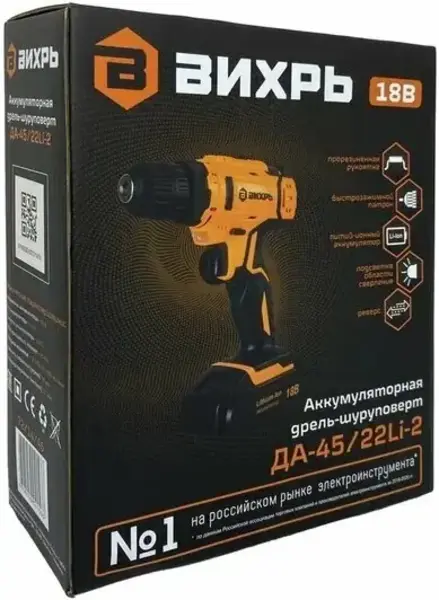 Вихрь ДА-45/22Li-2 дрель-шуруповерт аккумуляторная №900/72/14/46 (18 В)